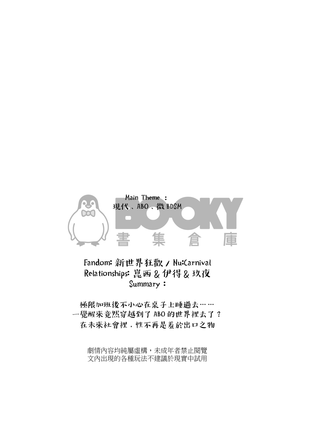 ABO心動迷戀 試閱圖片