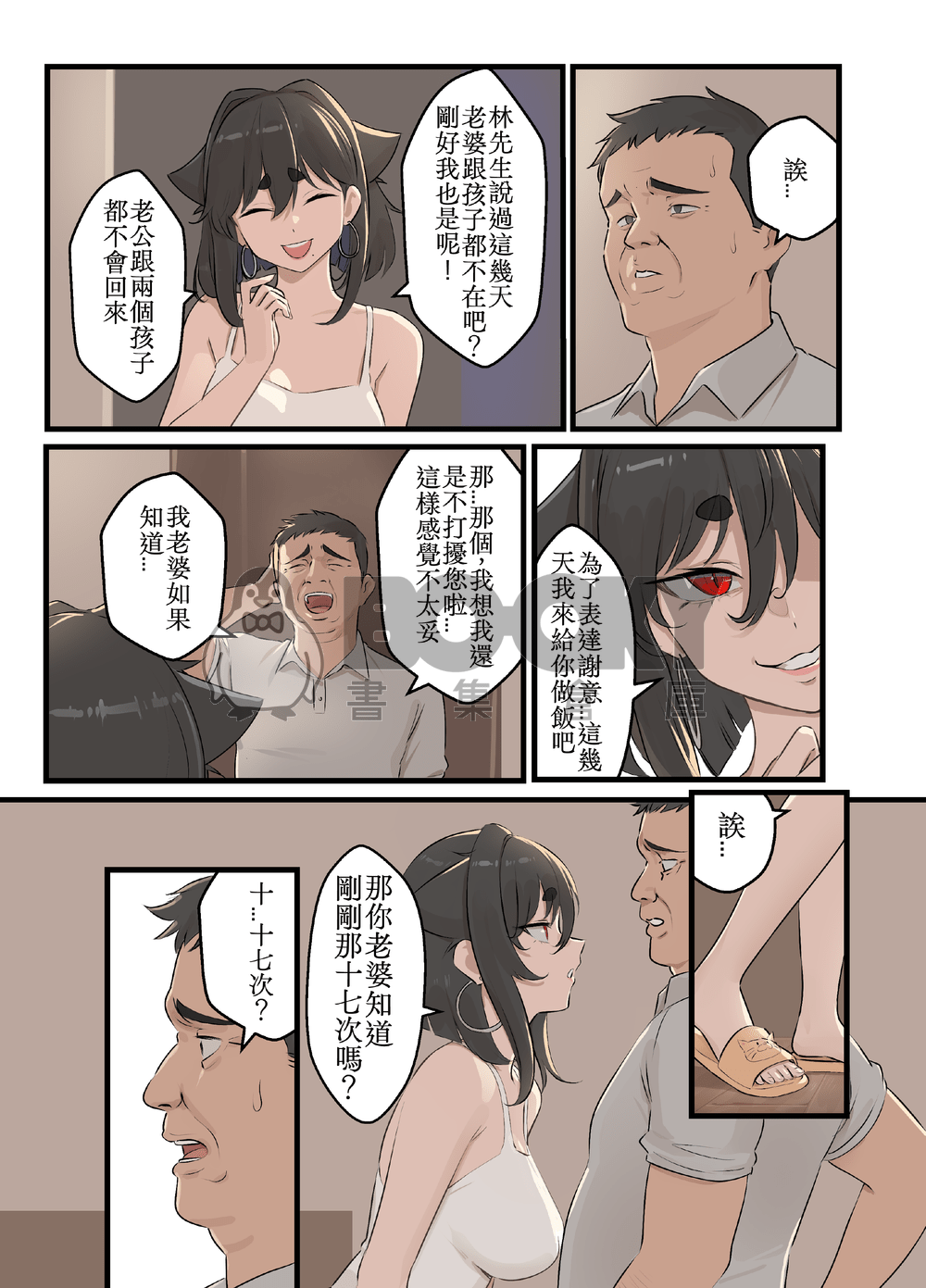 婚戒還戴著呢 試閱圖片