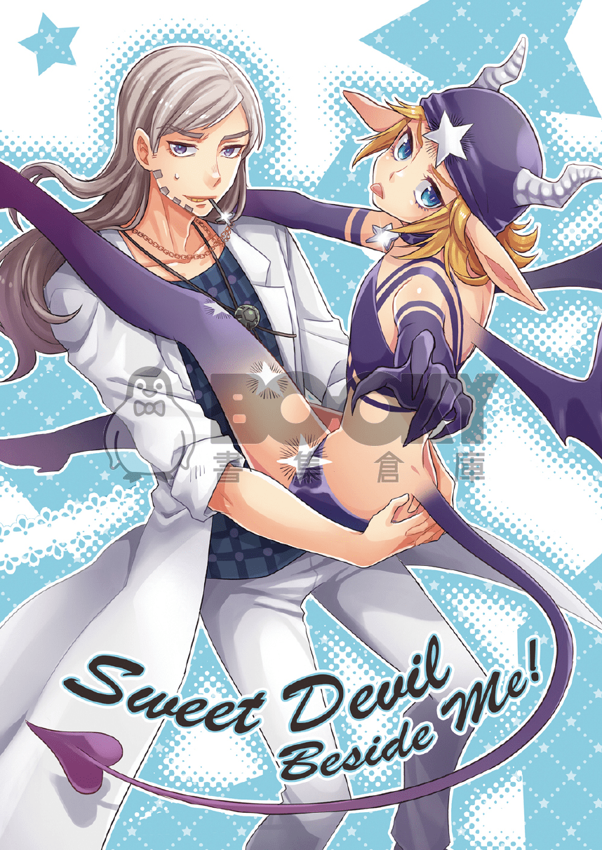 Sweet Devil Beside Me 試閱圖片