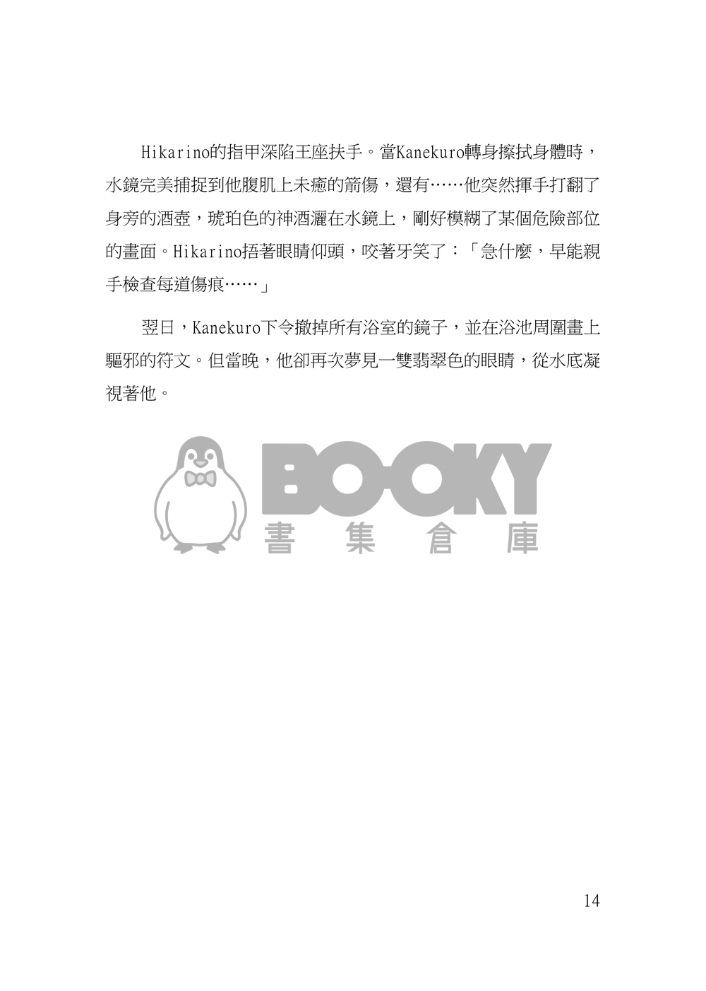 Ankh 試閱圖片