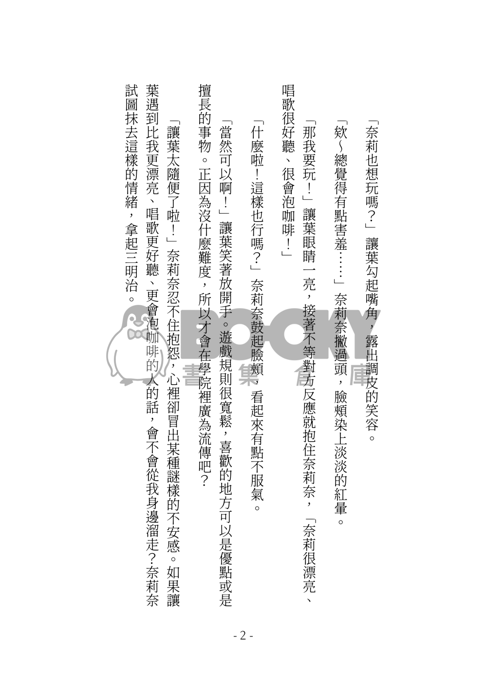 For my Dearest. 試閱圖片