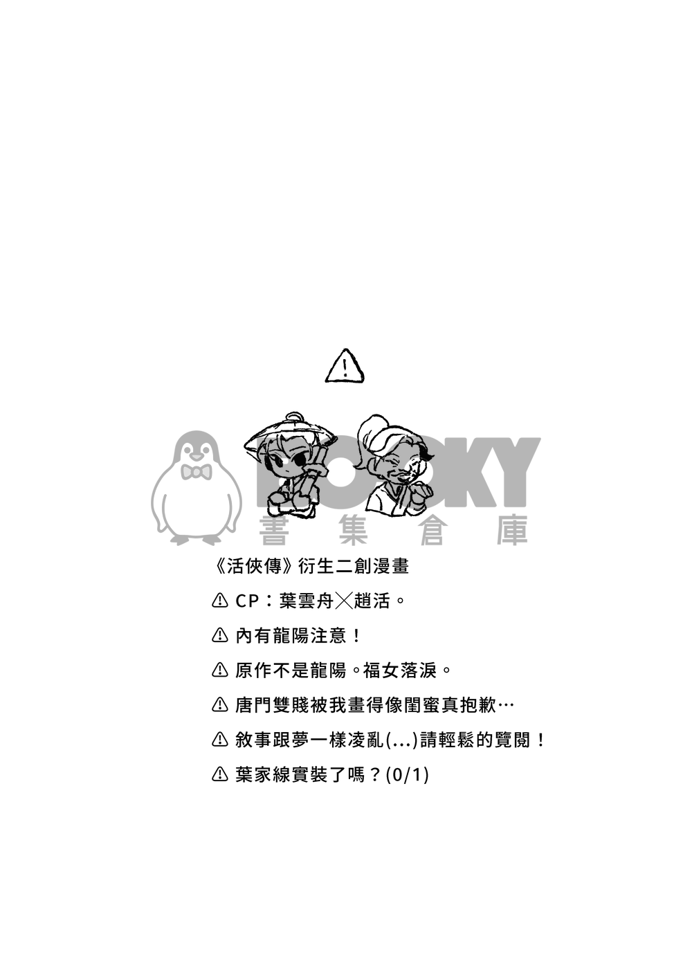 枕花入夢 試閱圖片