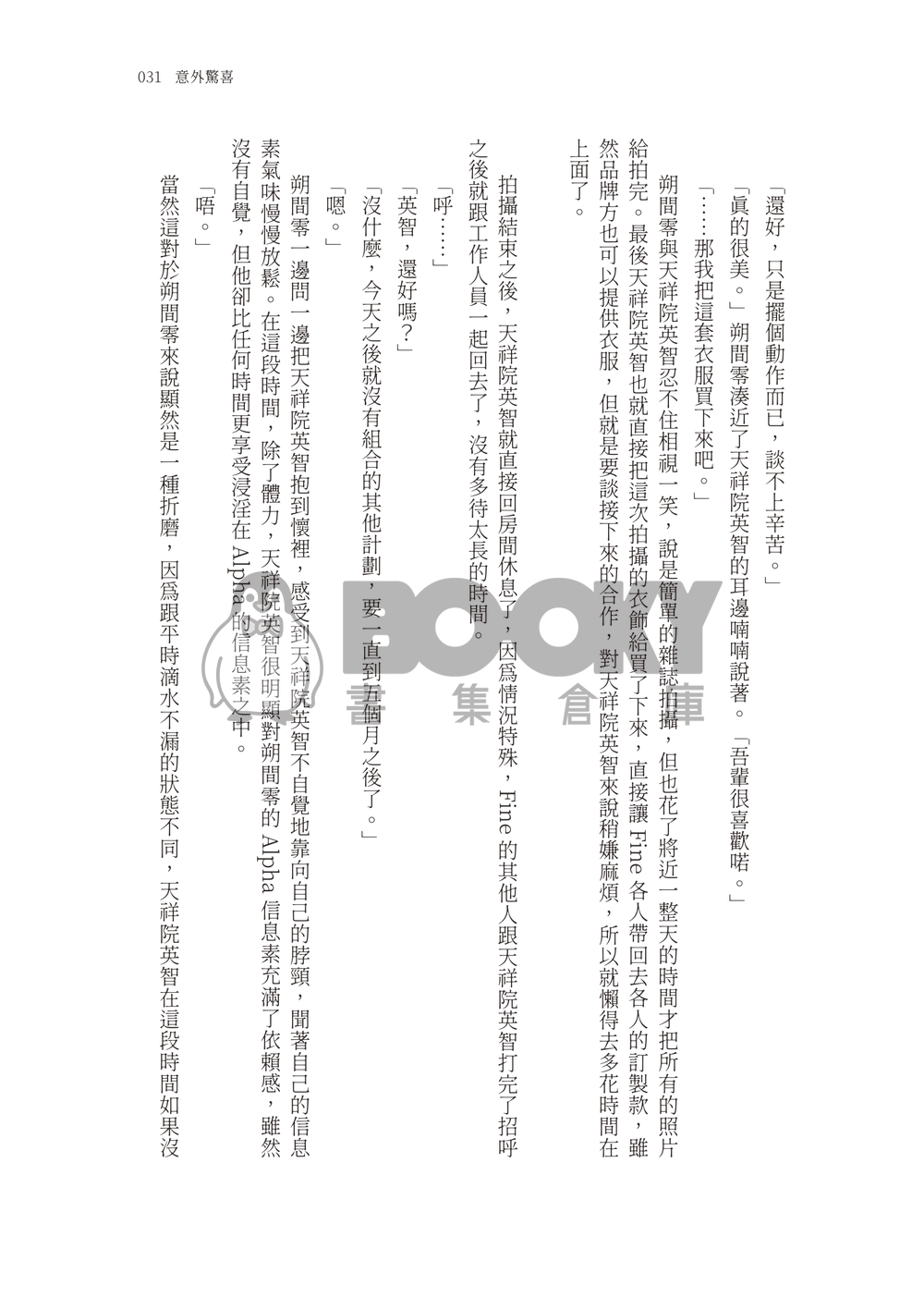 相約至世界末日 試閱圖片