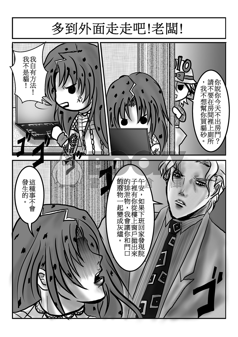 JOJO ASK 荒木莊 3 試閱圖片