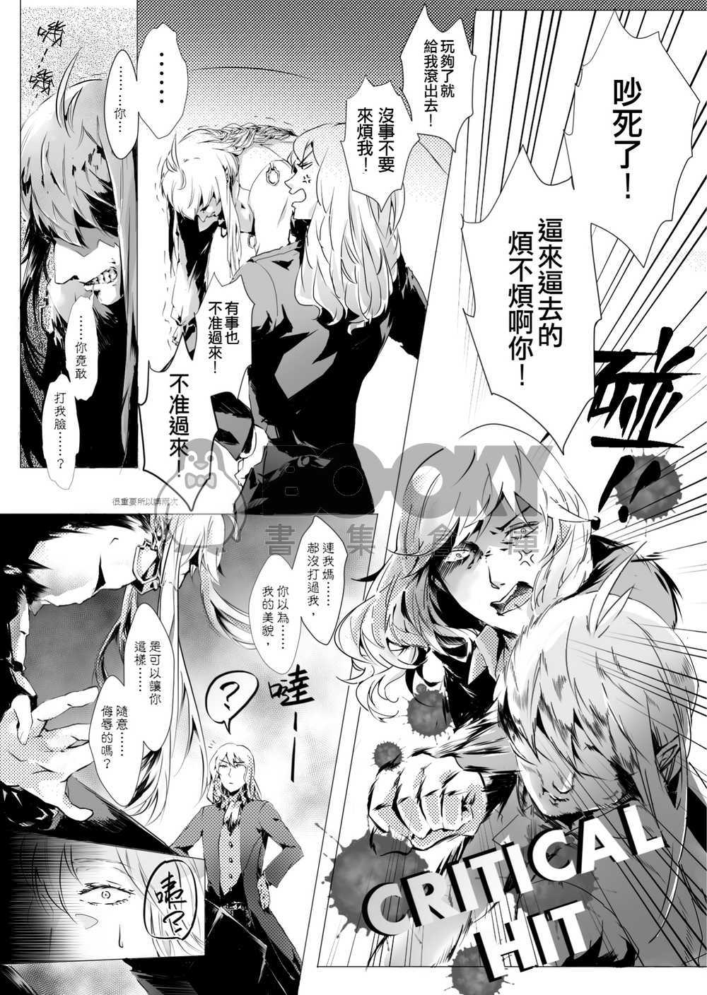 lotte Fata 試閱圖片