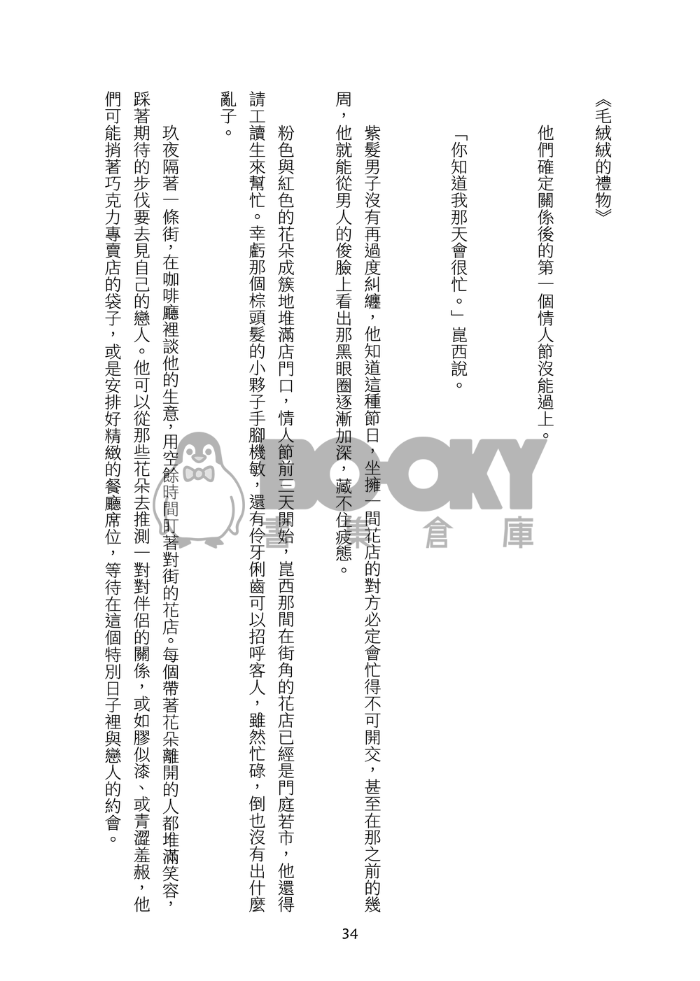 Limerence 試閱圖片