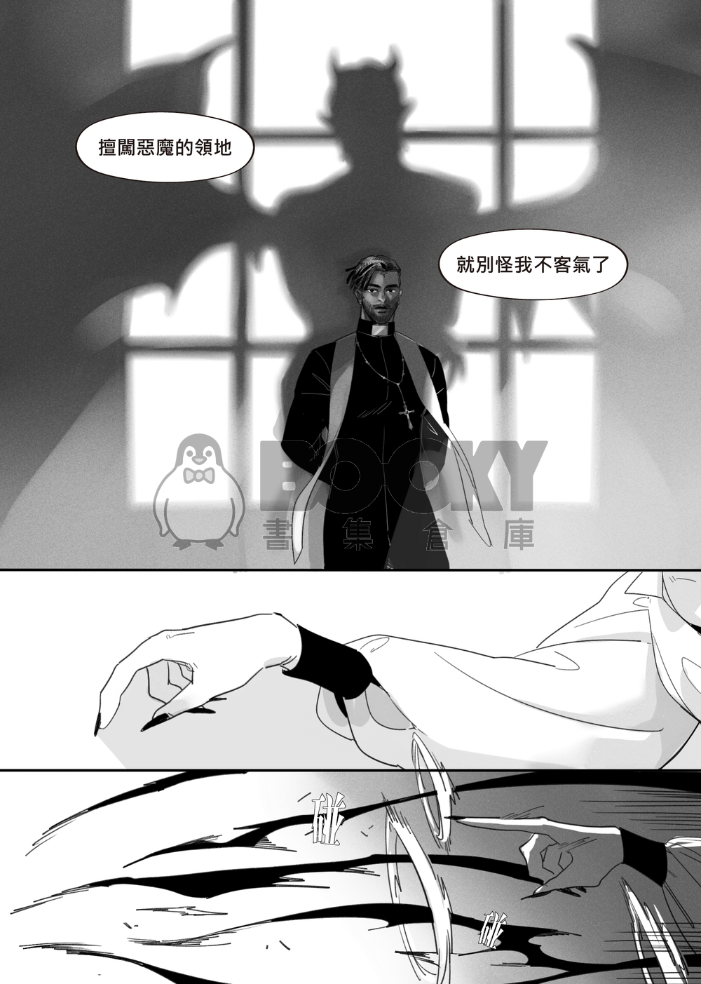 【龍與地下城】moment 試閱圖片