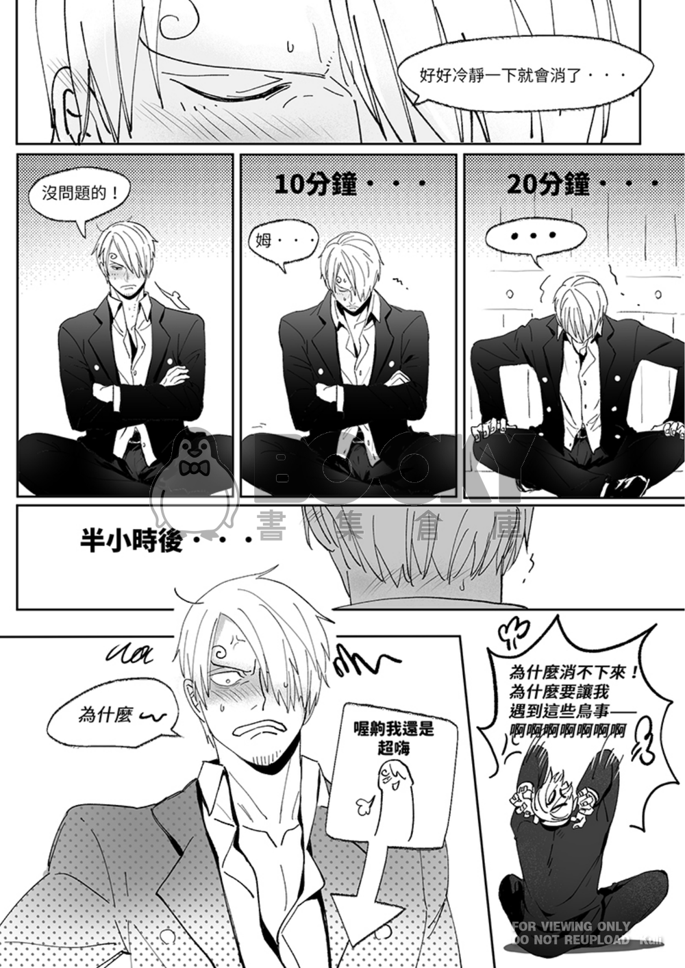 Bang Bang There Goes Your Heart_香吉士篇 試閱圖片