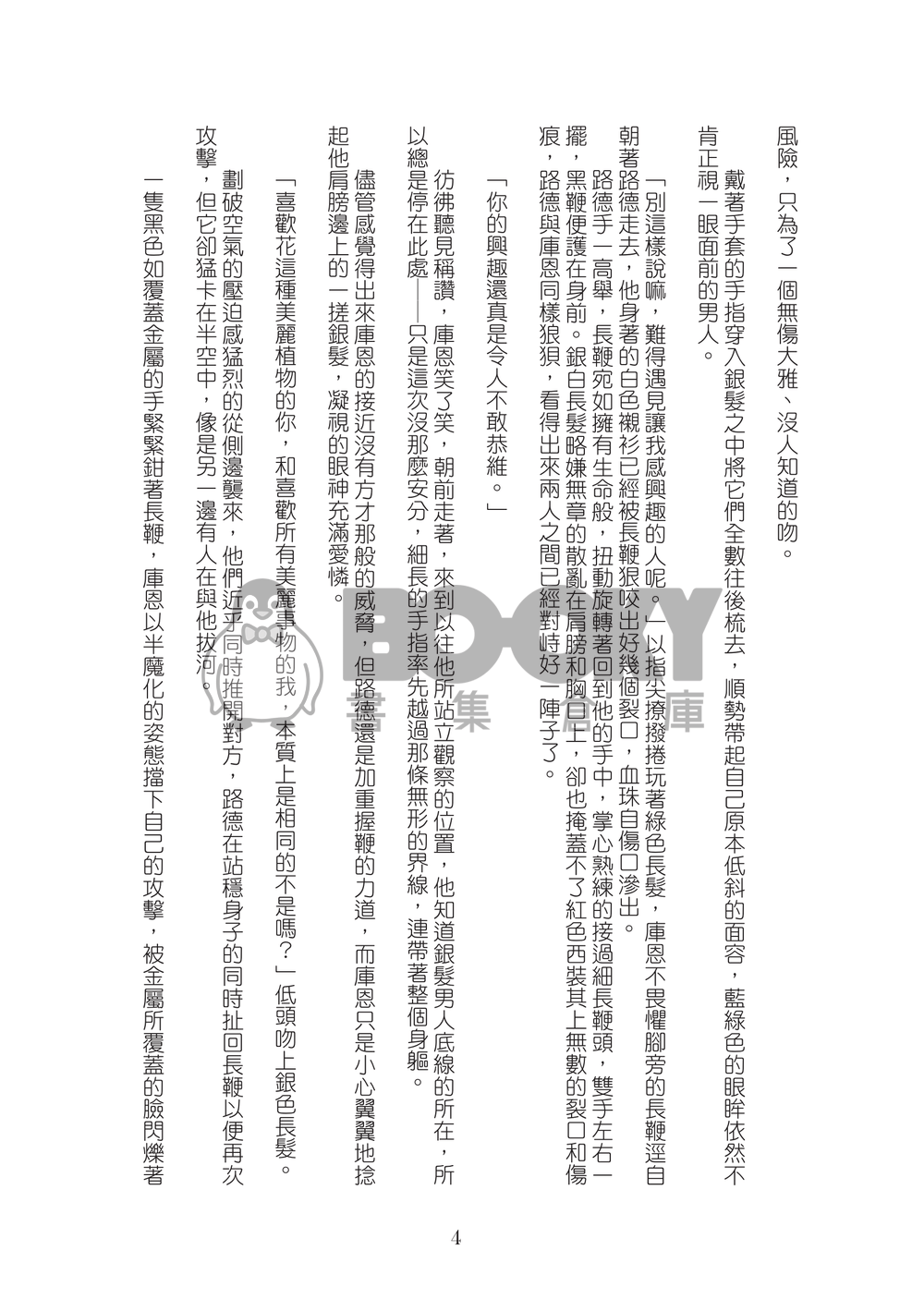 Lo mismo 試閱圖片