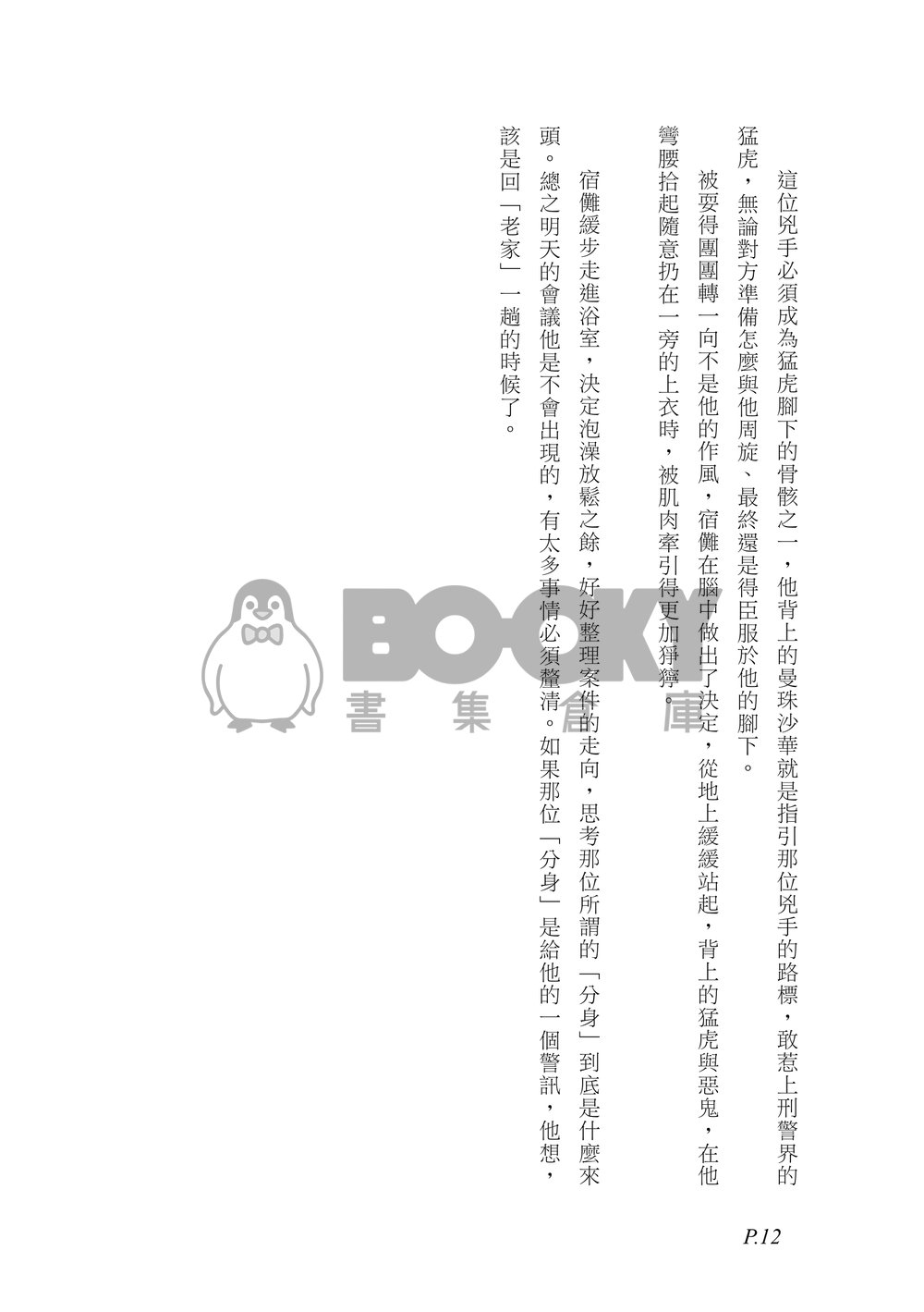 Doppelgänger 試閱圖片