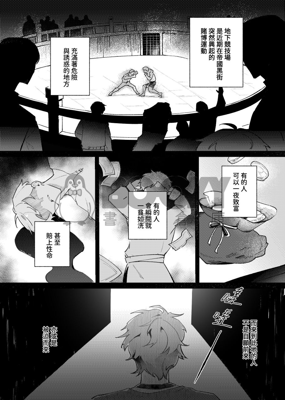 我只是犯了一點錯吧? 試閱圖片