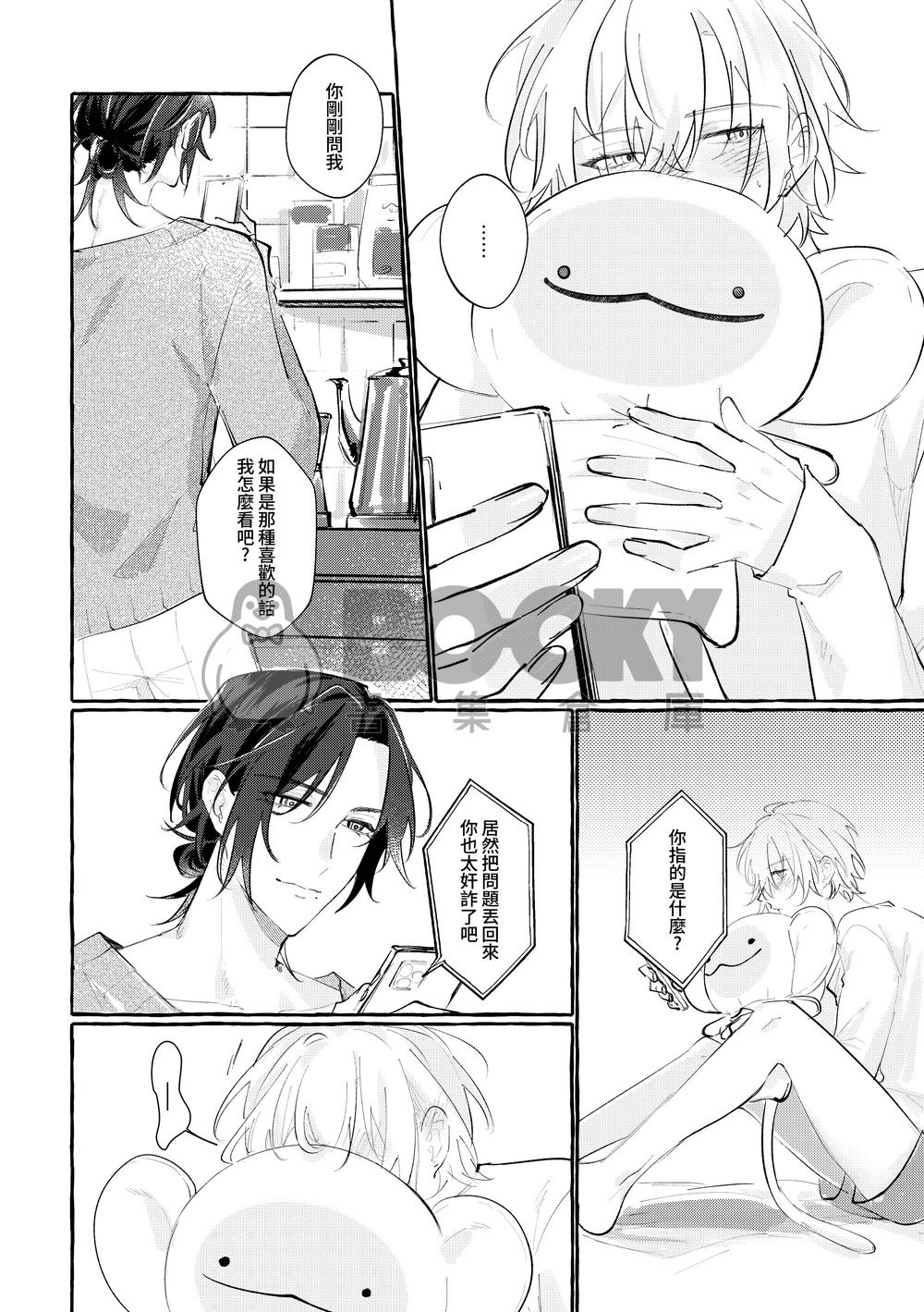 Hello My Darling 試閱圖片
