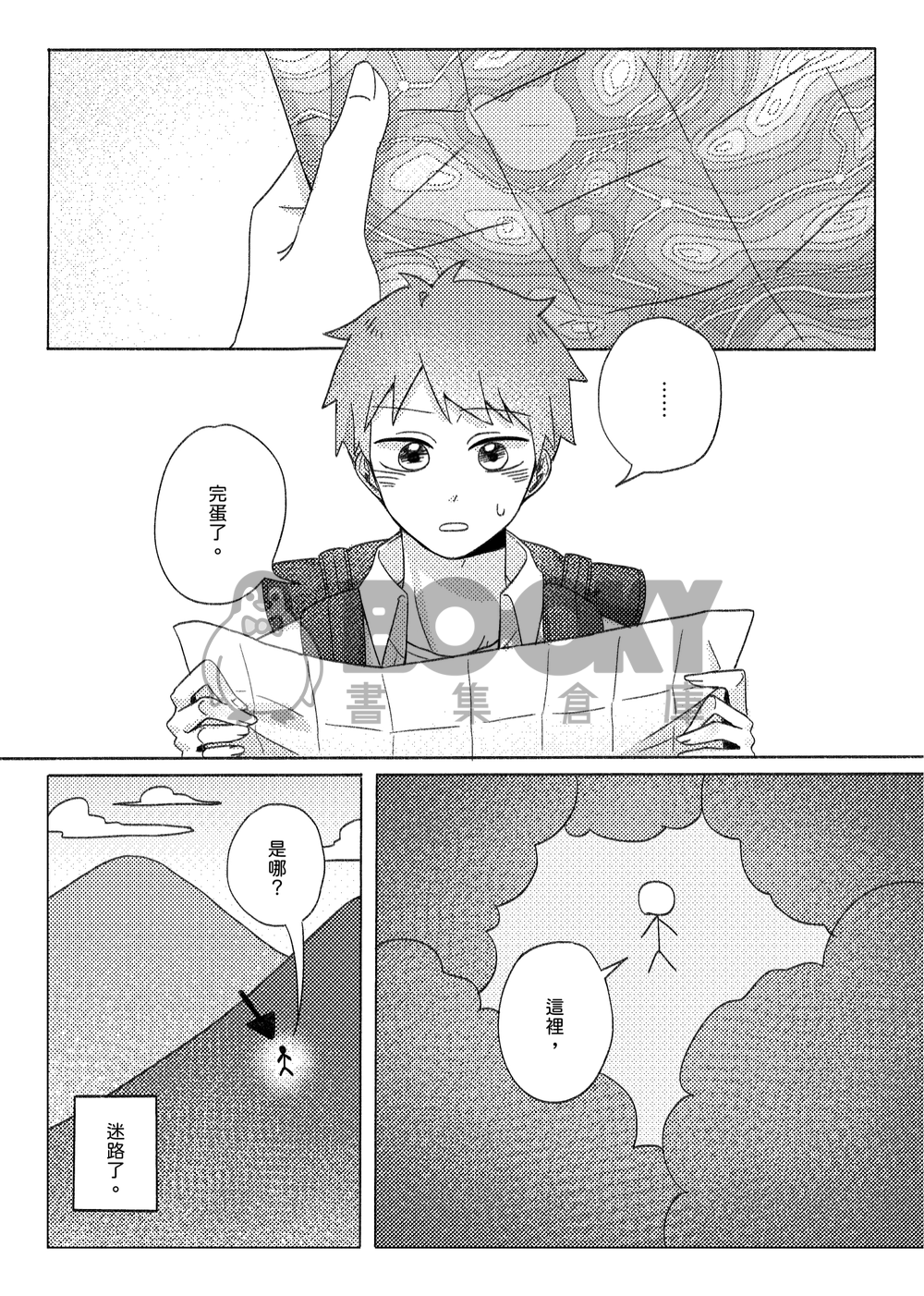 廣西軼事 試閱圖片
