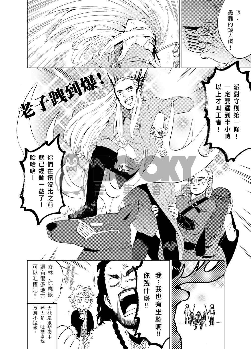派對王1 試閱圖片