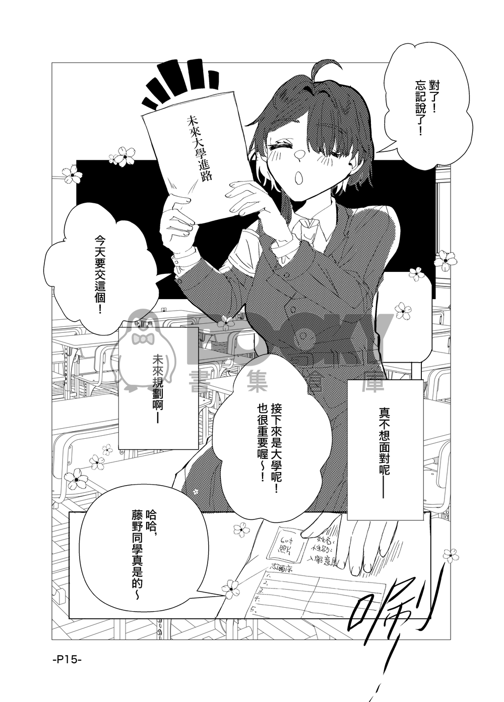 卡波列葬歌＃01 試閱圖片