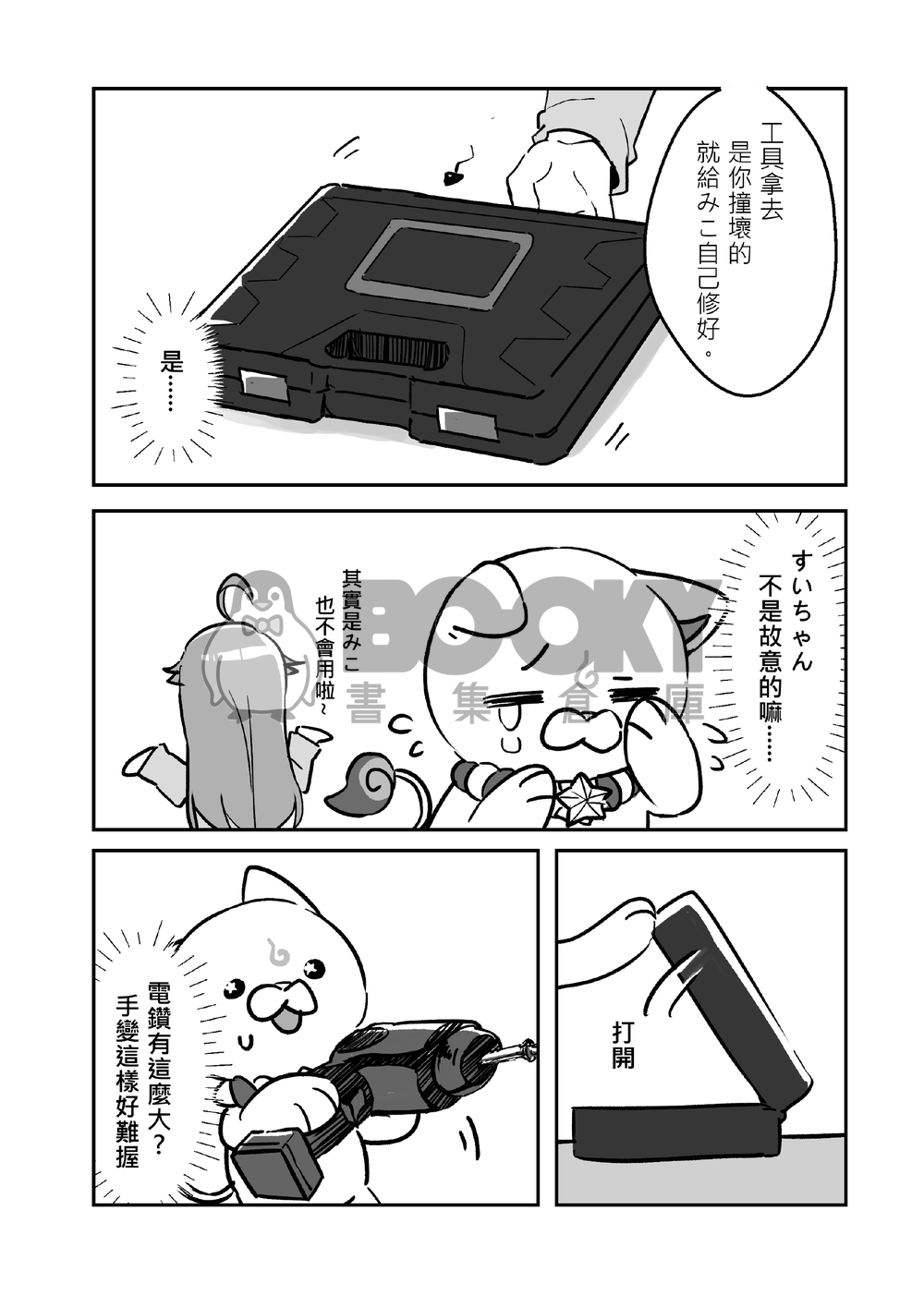 這隻35P搞什? 試閱圖片