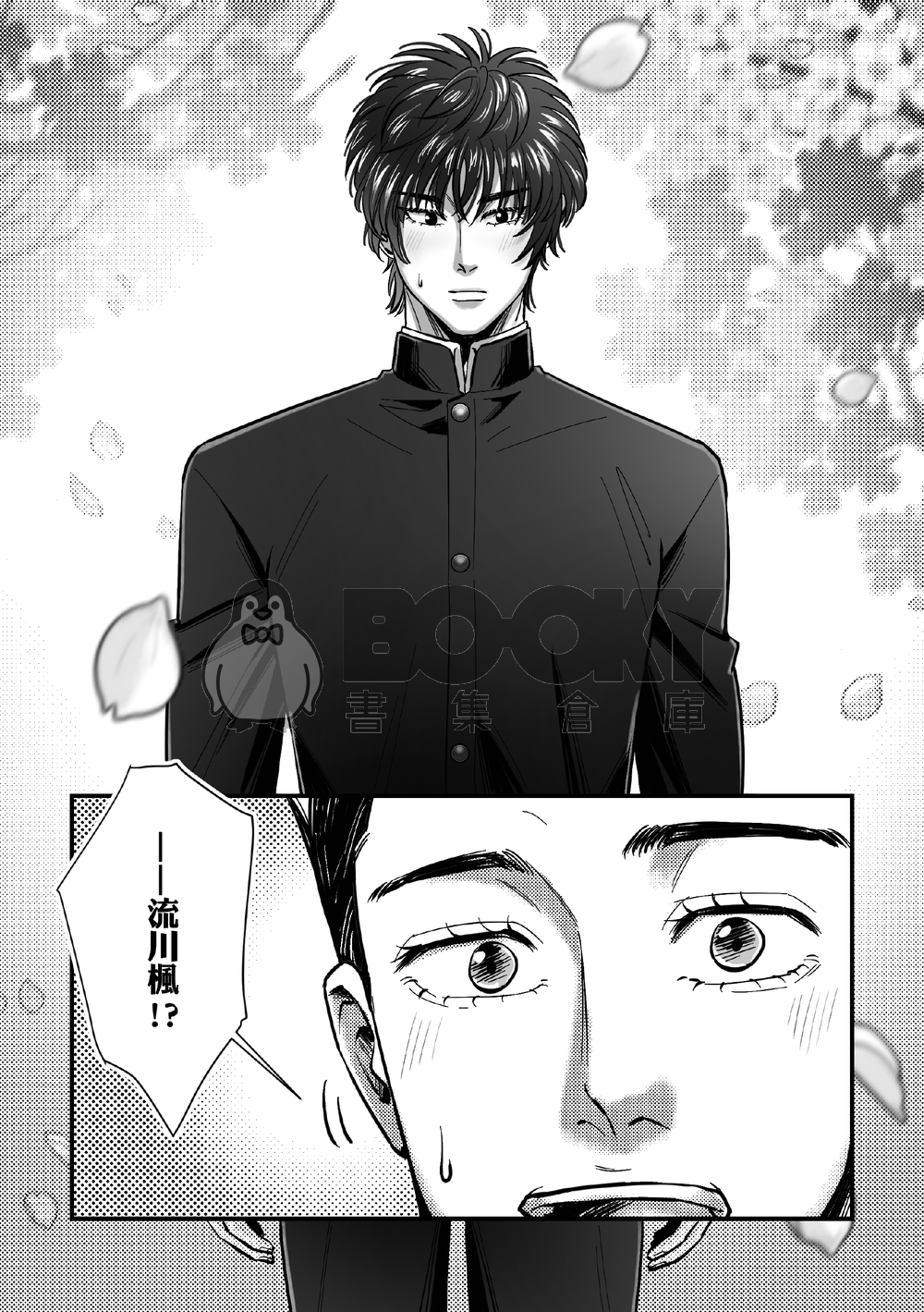 《順風満帆》 試閱圖片