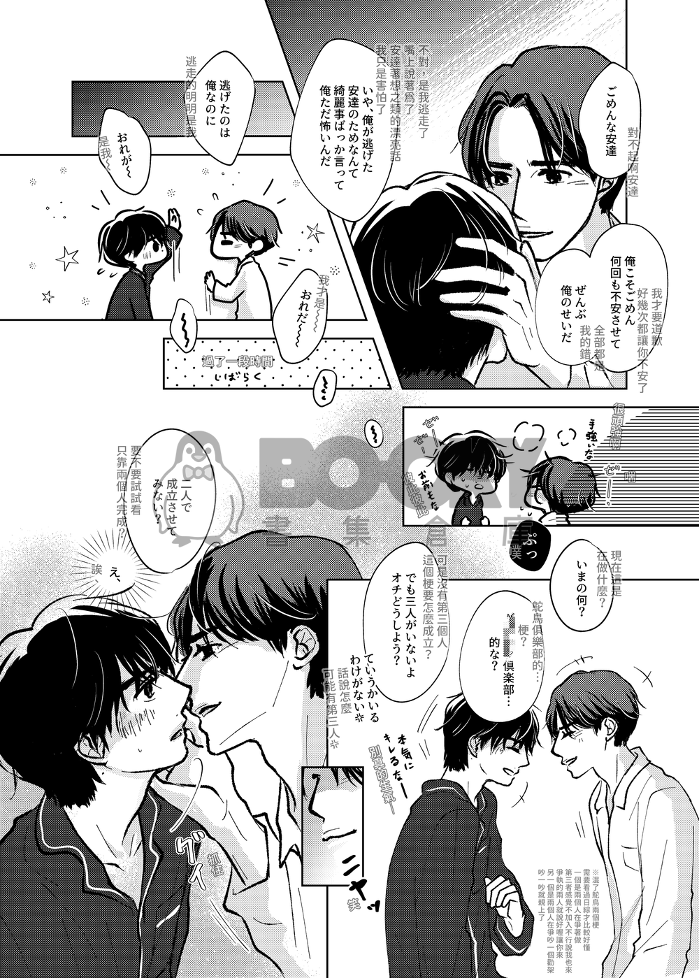 STEP 試閱圖片