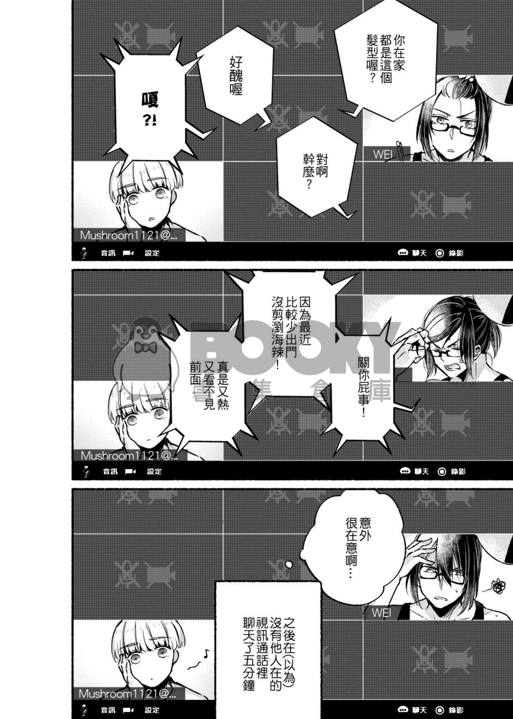 【原創】指考生故事 試閱圖片