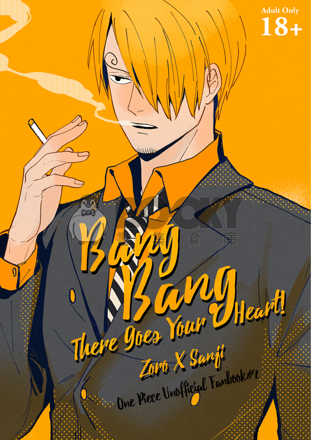 Bang Bang There Goes Your Heart_香吉士篇 試閱圖片