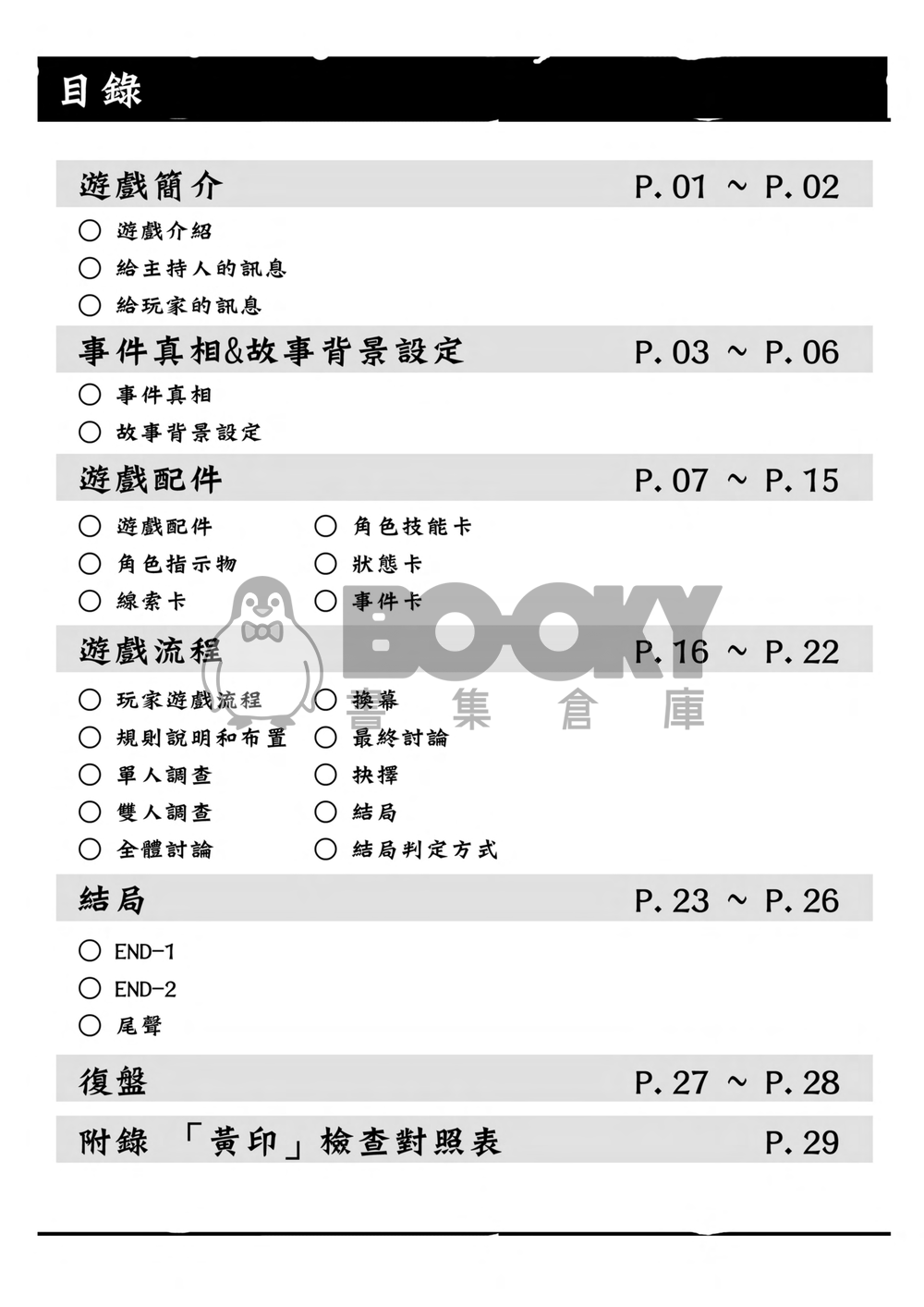 [LARP] 黃金王座的奧麗薇雅 試閱圖片