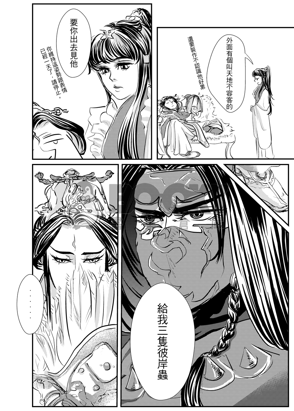 【金光】我的教練我的叔 試閱圖片