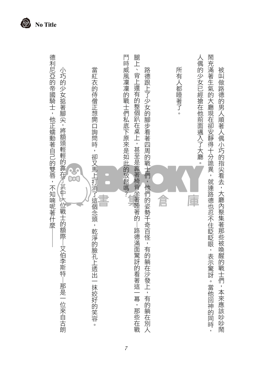 NO TITLE 試閱圖片