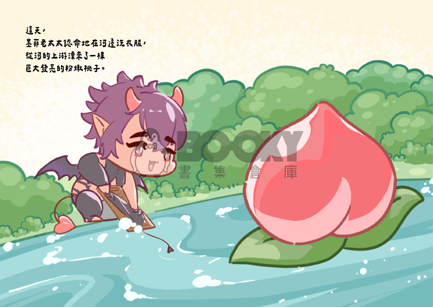 新世界 桃太郎 試閱圖片