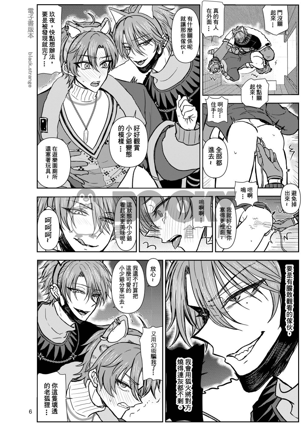 玖伊  遊樂園 試閱圖片