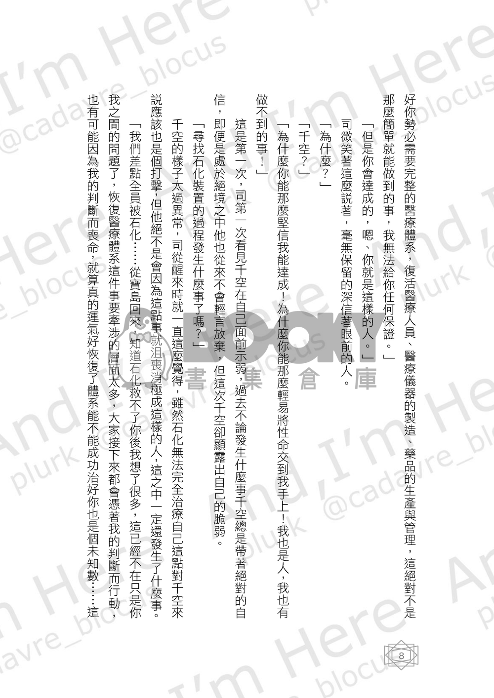 And,I'm here 試閱圖片