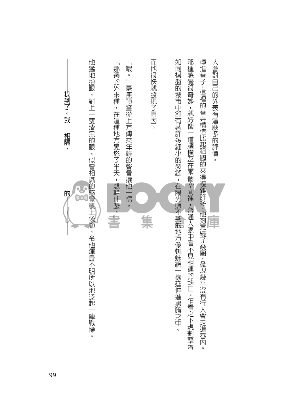 恩赫里亞的亡靈 試閱圖片