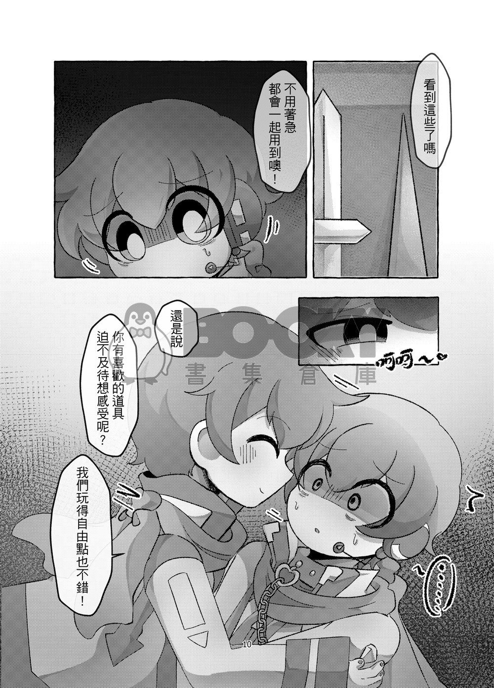 錯誤代碼：愛 試閱圖片