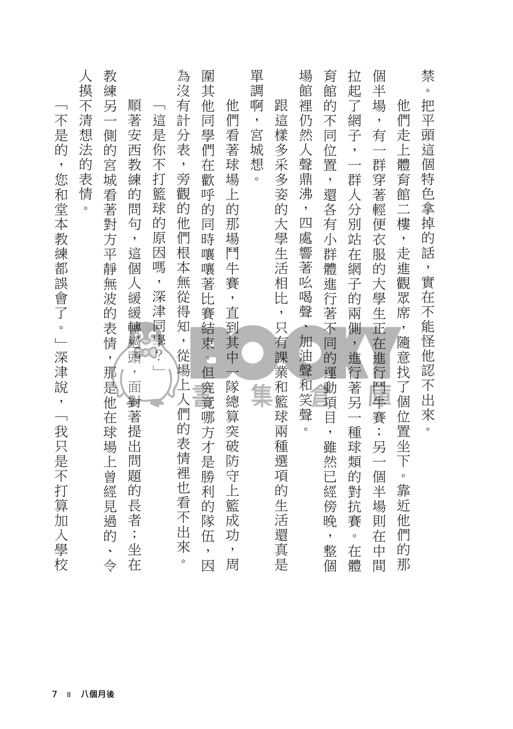 8*(1+6)+4 試閱圖片