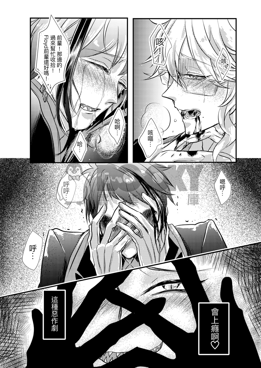 ジェイド・リーチ不要惡作劇！ 試閱圖片