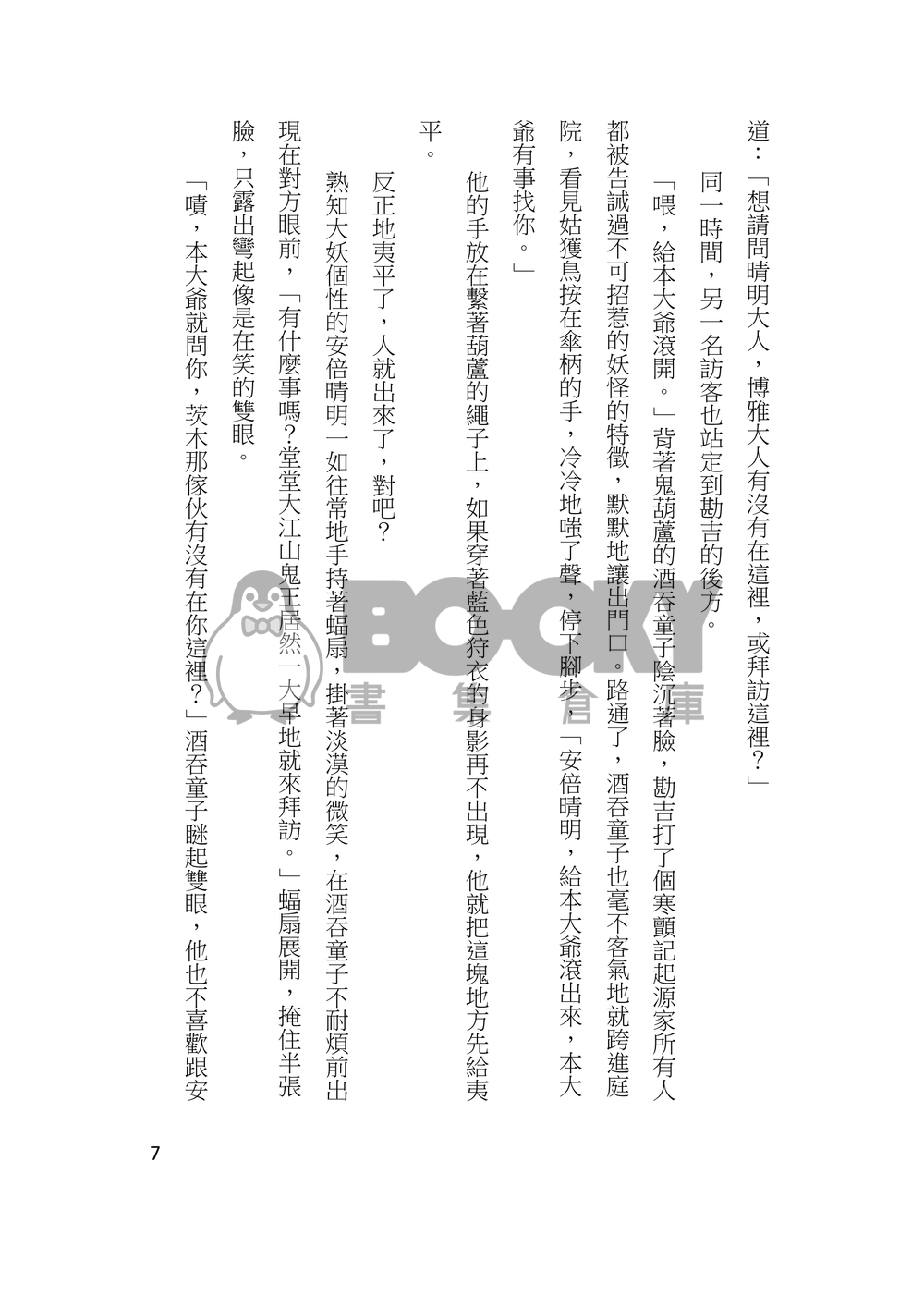 無心之願 試閱圖片