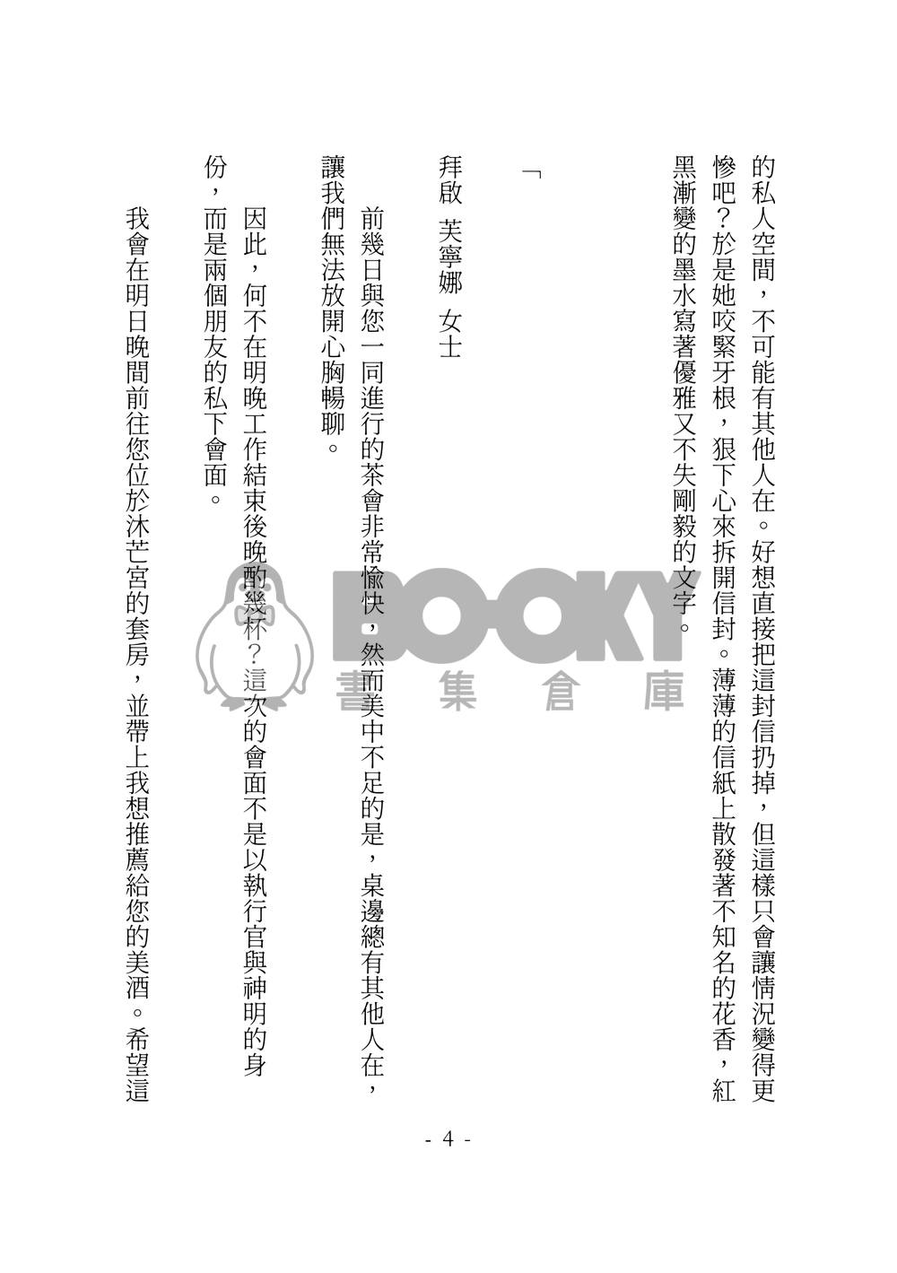晚酌與茶會 試閱圖片