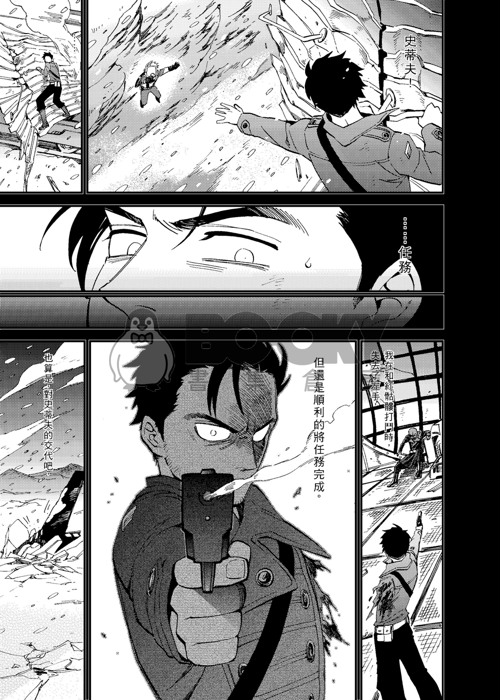 Fall(黑盾本) 試閱圖片