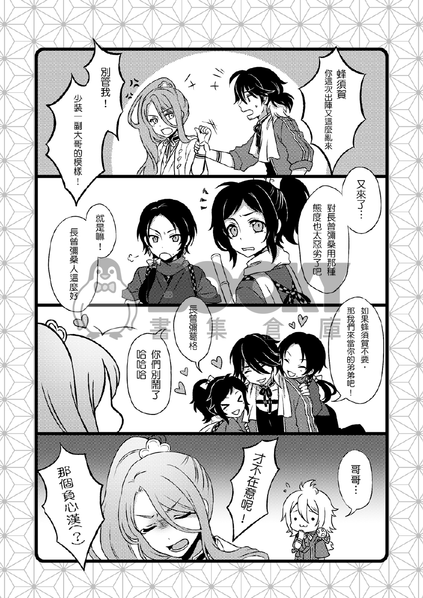甘味日和 試閱圖片