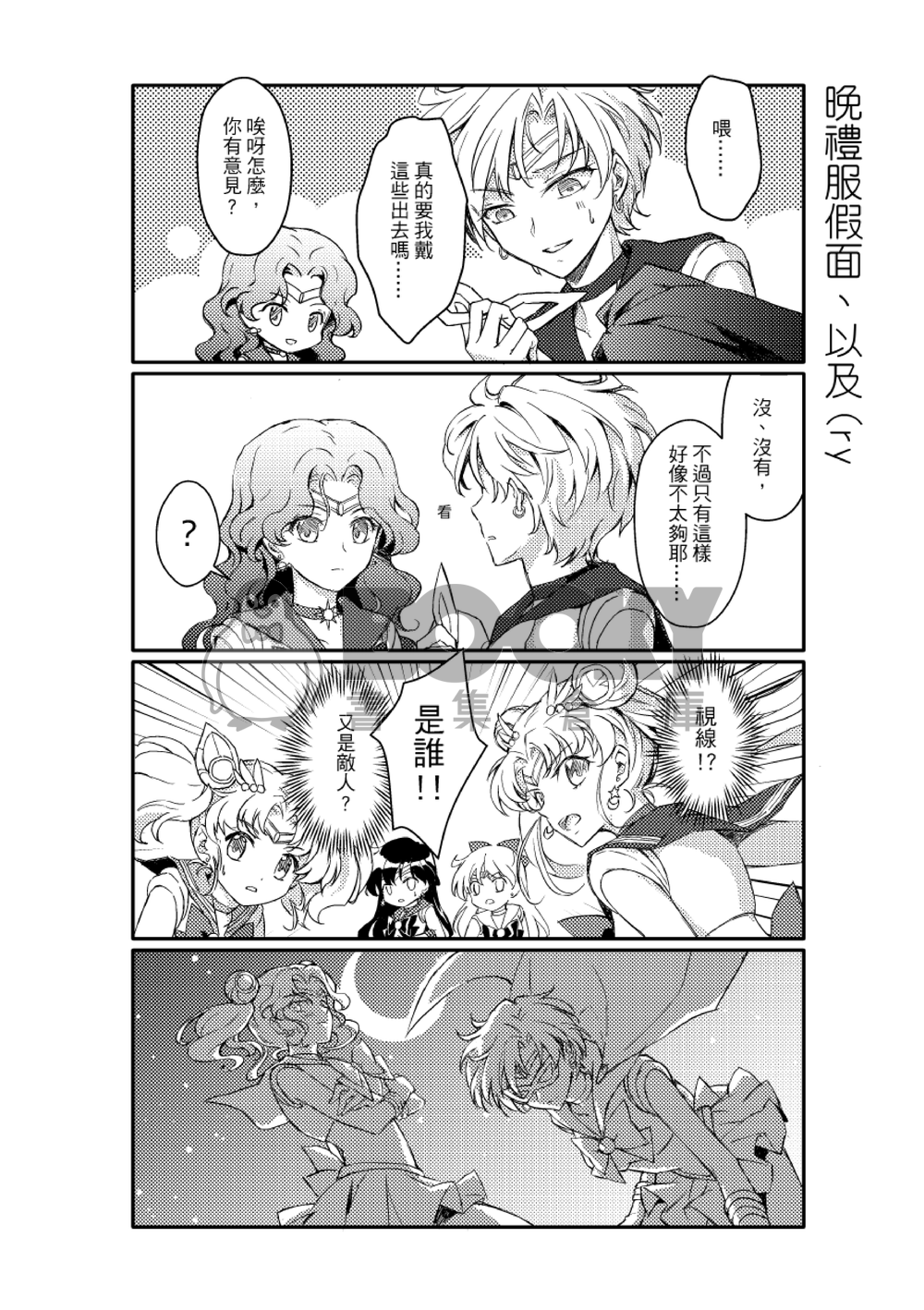 LOVE★PLANETS 試閱圖片