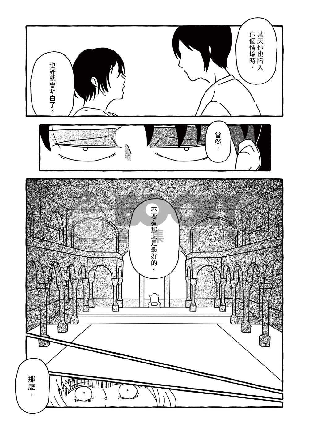NO REST IN LIBERIO 試閱圖片