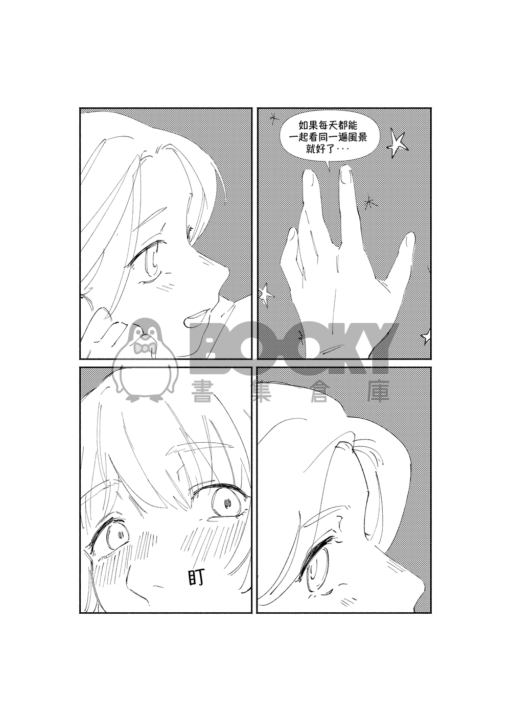 About Ki..s.s...? 試閱圖片