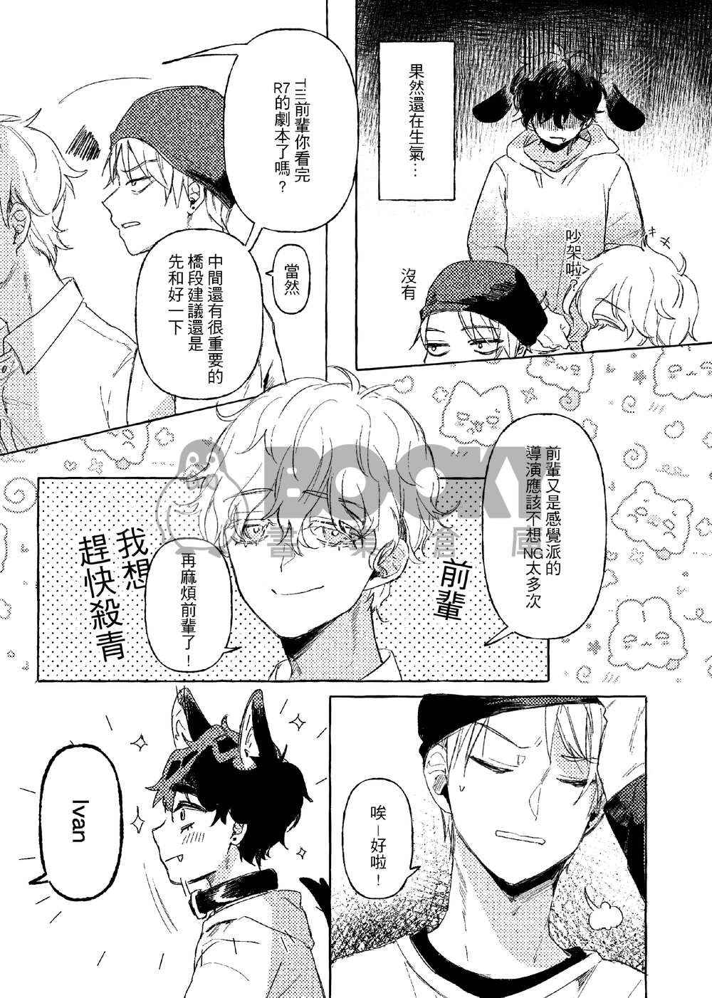 Heartcrave 心癮 試閱圖片