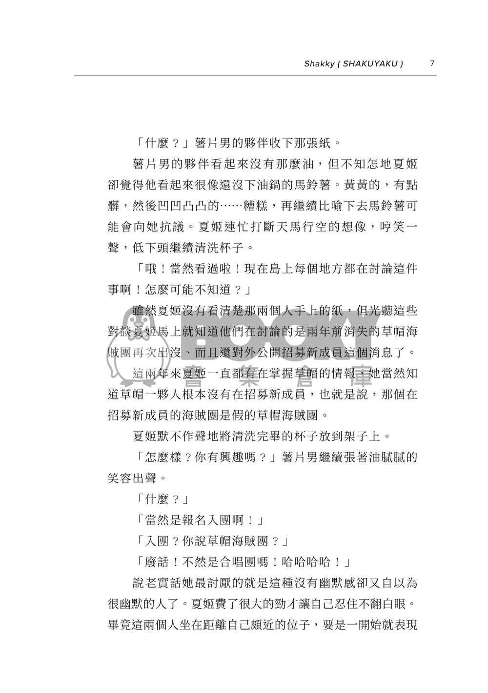 有時看來，有點可愛_pdf 試閱圖片