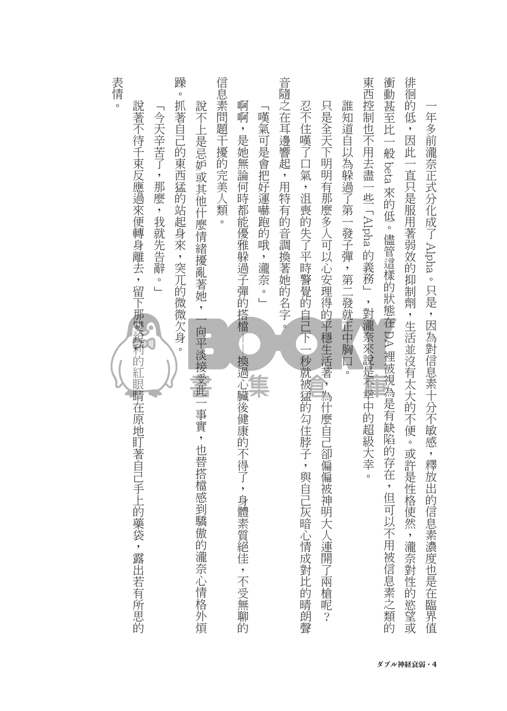 ダブル神経衰弱 試閱圖片