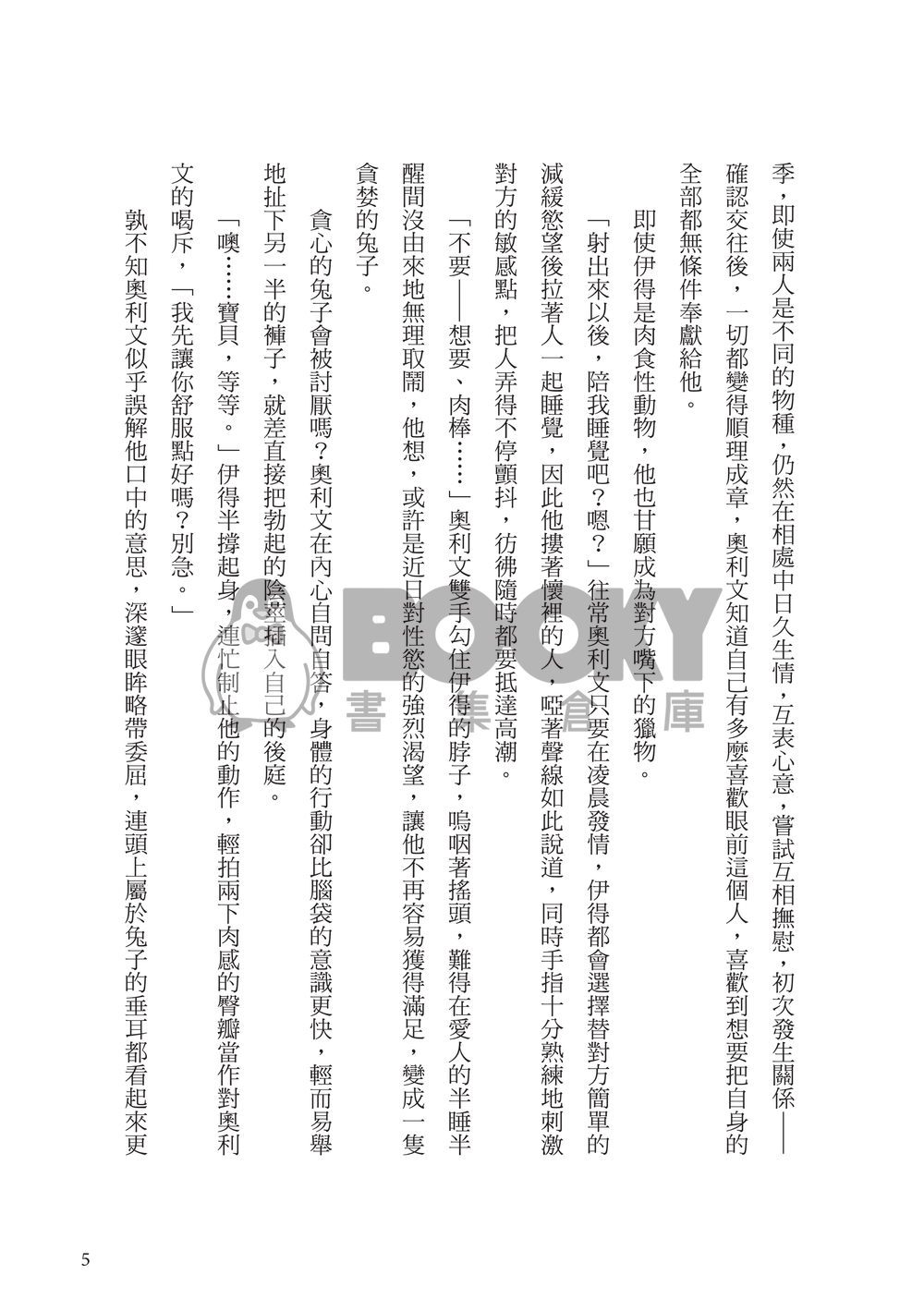 MY BUNNY 試閱圖片