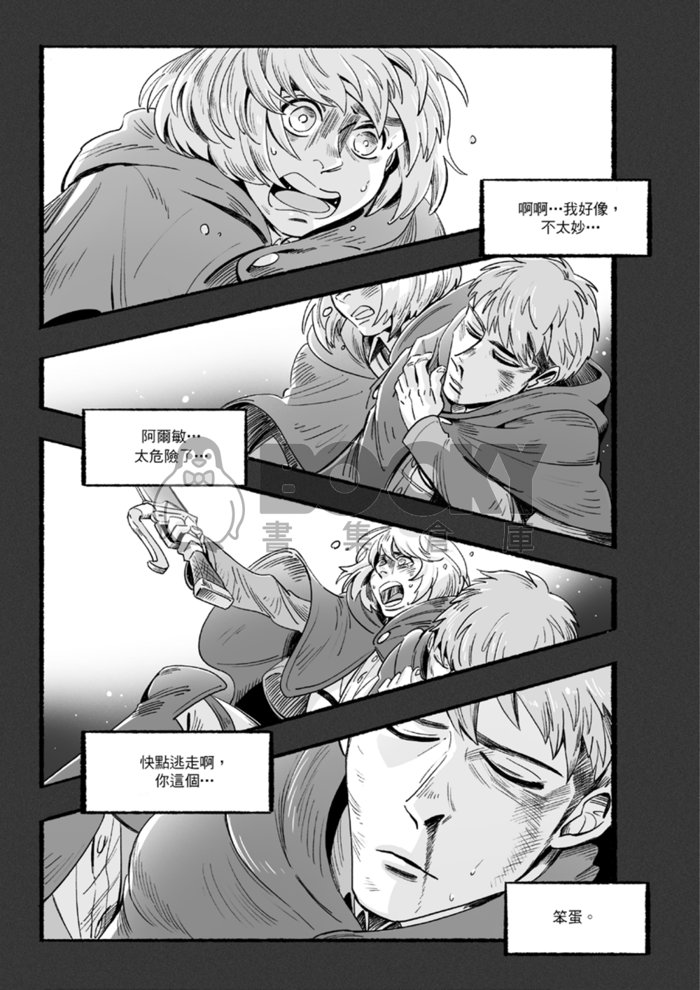 HEARTBEAT 試閱圖片