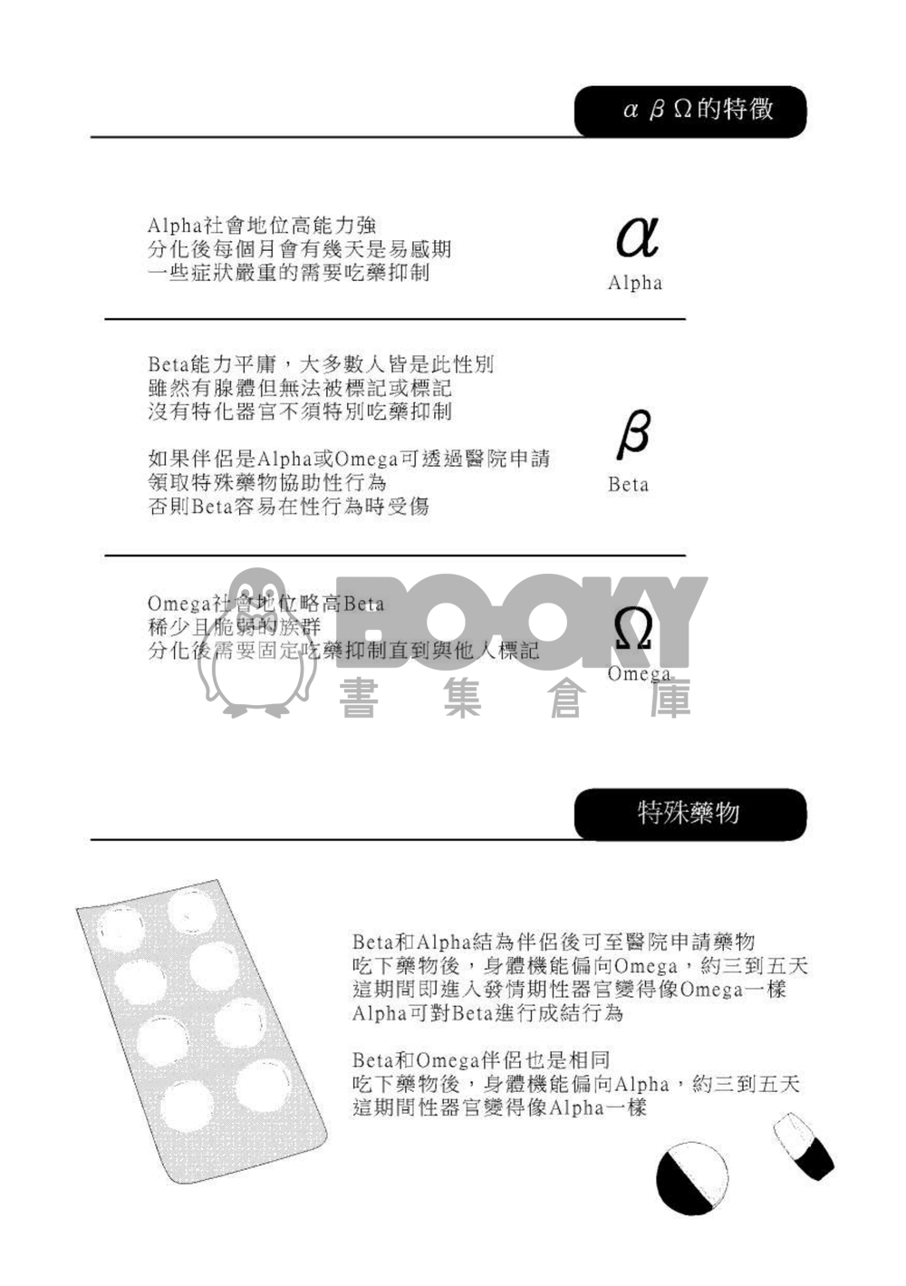 尚不懂愛情的我們 試閱圖片