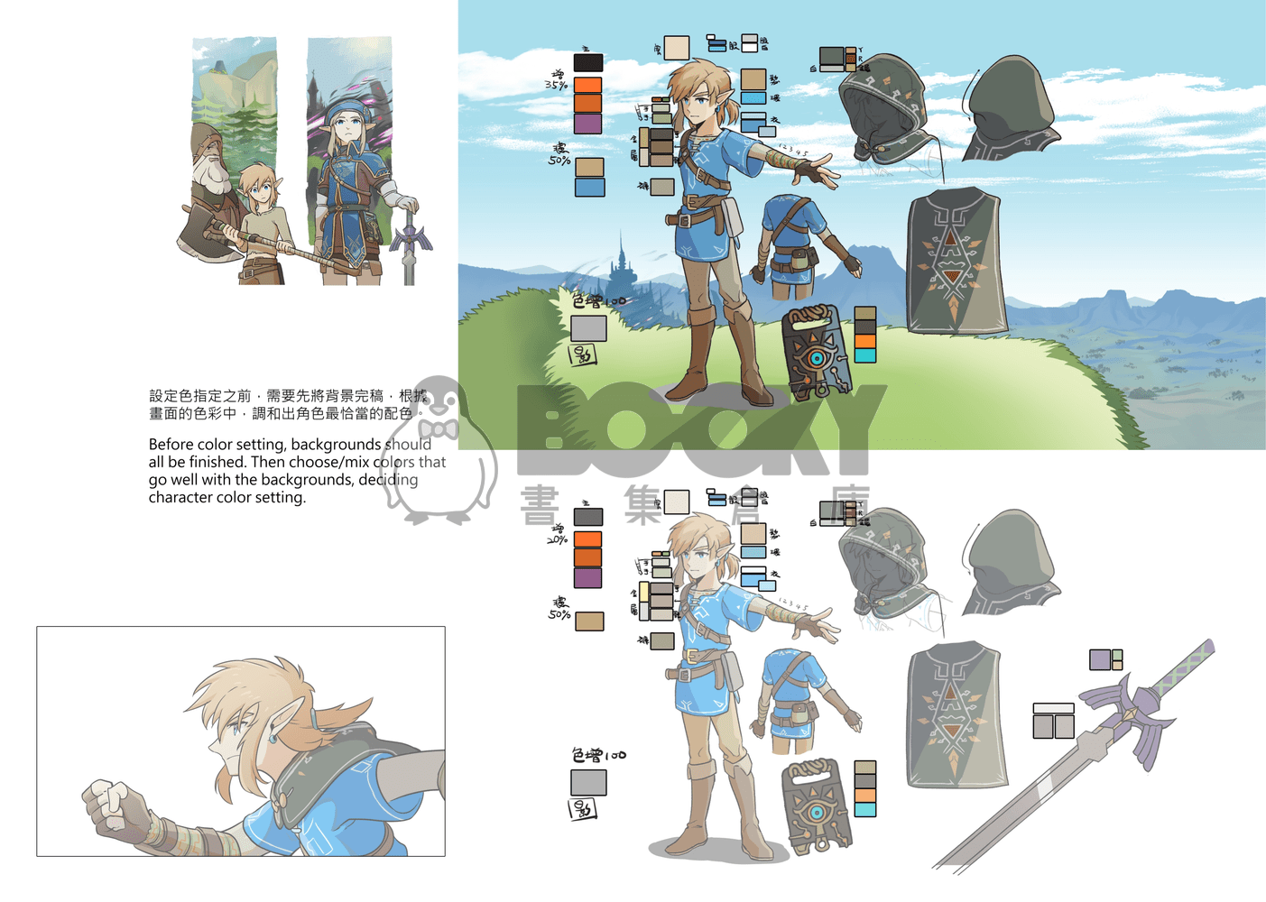 《猛独が襲う》同人MAD製作設定本 試閱圖片