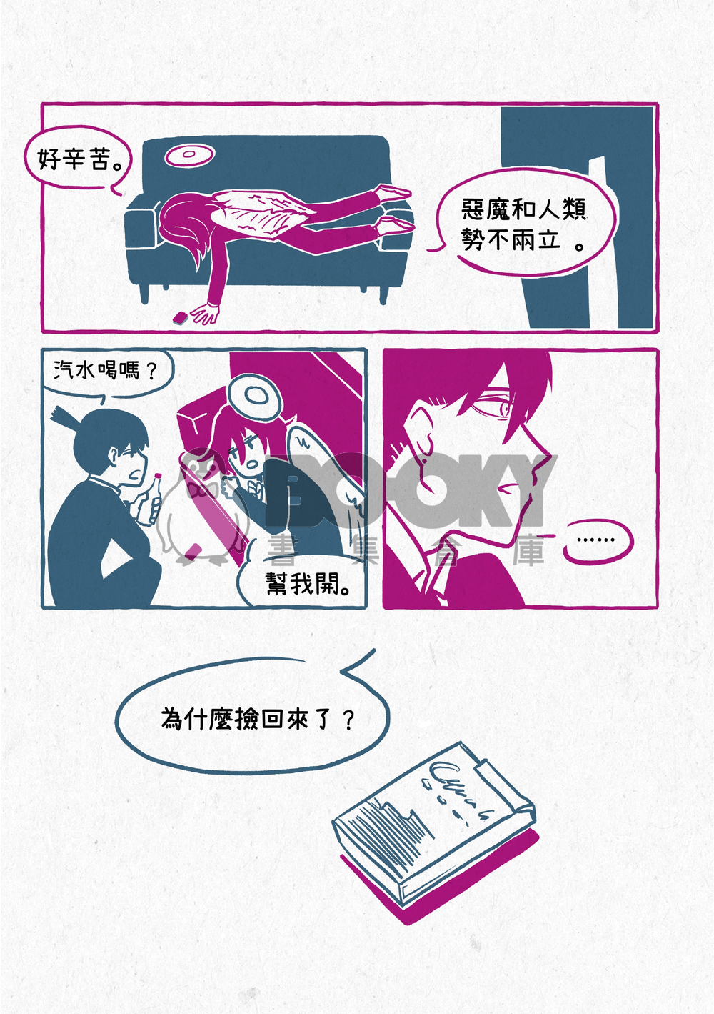 好預兆 試閱圖片