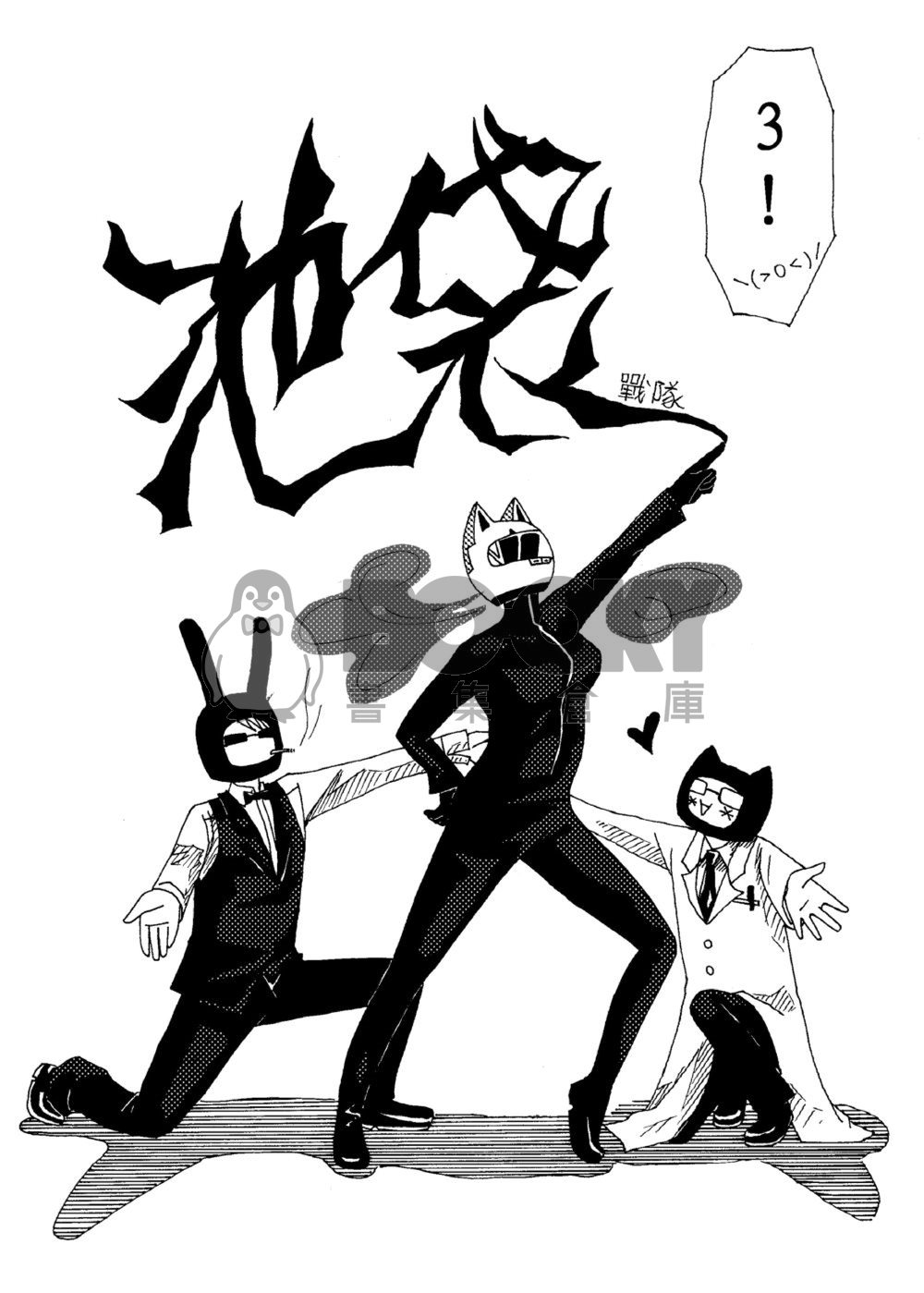 DRRR Daily 試閱圖片